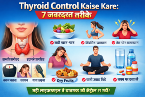Thyroid control kaise kare 