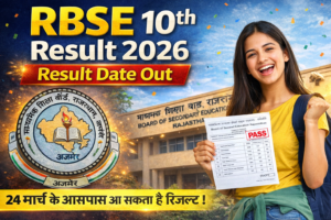 Rajasthan Board 10th Result 2026