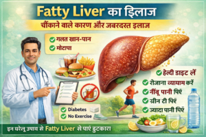 Fatty Liver Ka Ilaj: 