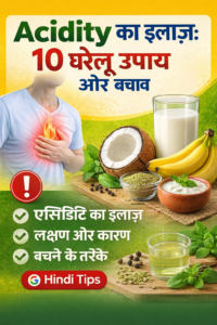 Acidity ka ilaj gharelu upay