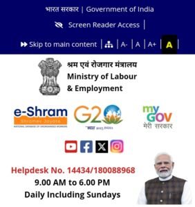 E Shram Card Yojana 2026